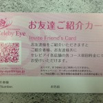紹介