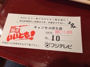 20131212-125413.jpg