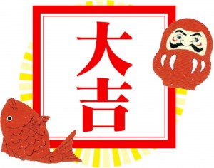 大吉