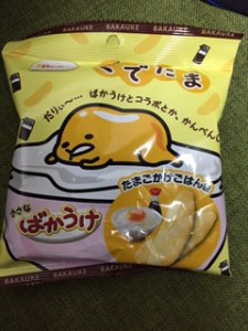 gude