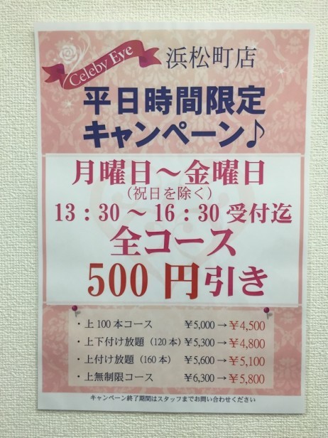１２３平日